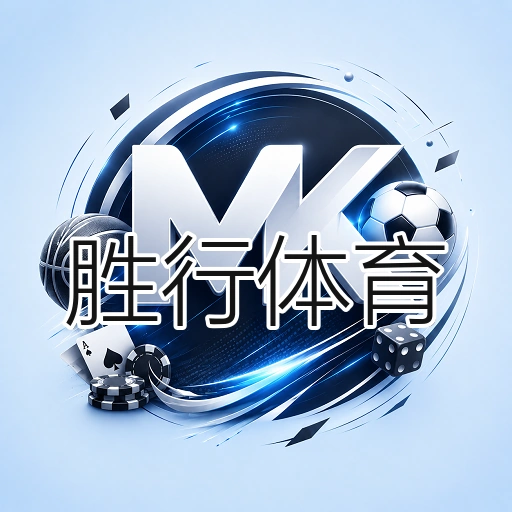 胜行体育